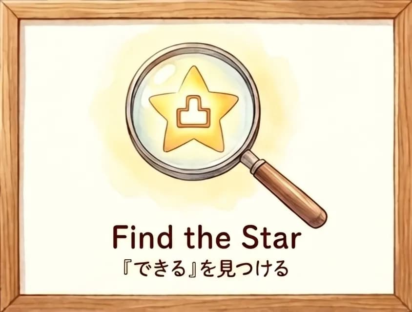 額縁の中で虫眼鏡が星を覗き込む水彩イラスト
