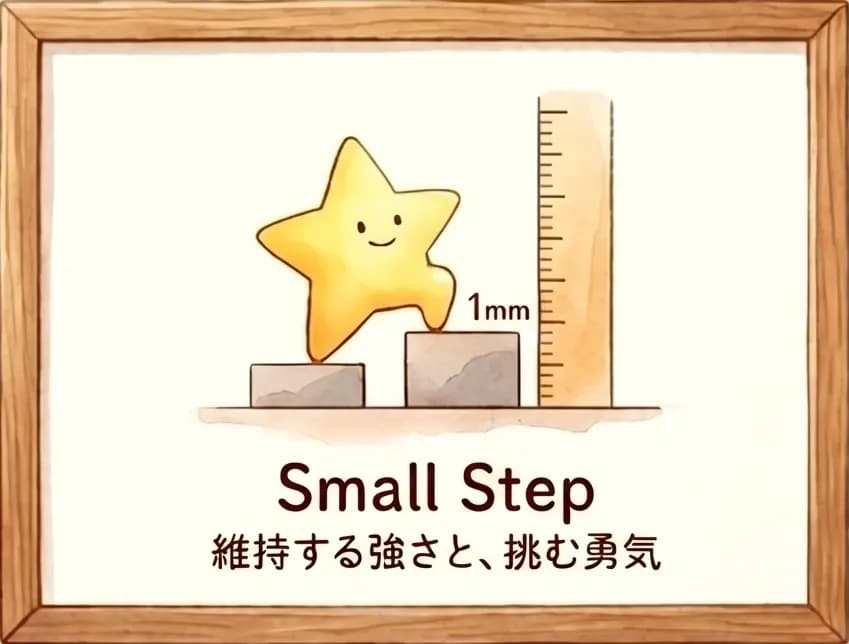 星が定規で1ミリ前に進もうとする水彩イラスト