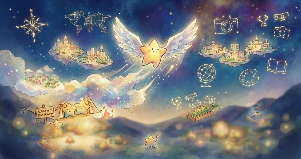 翼を広げた星がベースキャンプから社会へ羽ばたく水彩イラスト